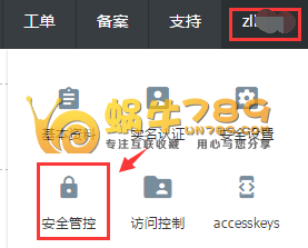 如何解决阿里云违规URL屏蔽访问处理问题插图3 如何解决阿里云违规URL屏蔽访问处理问题插图3