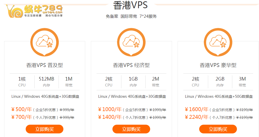 快云开年盛典新用户VPS免费体验 年付购买最高5折优惠插图2 快云开年盛典新用户VPS免费体验 年付购买最高5折优惠插图2