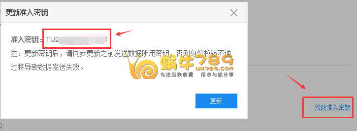 通过部署百度、360站长平台自动推送代码提高网站收录速度插图1