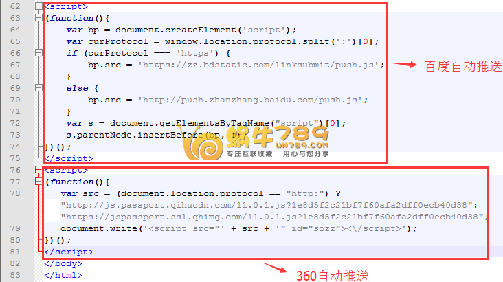 通过部署百度、360站长平台自动推送代码提高网站收录速度插图9