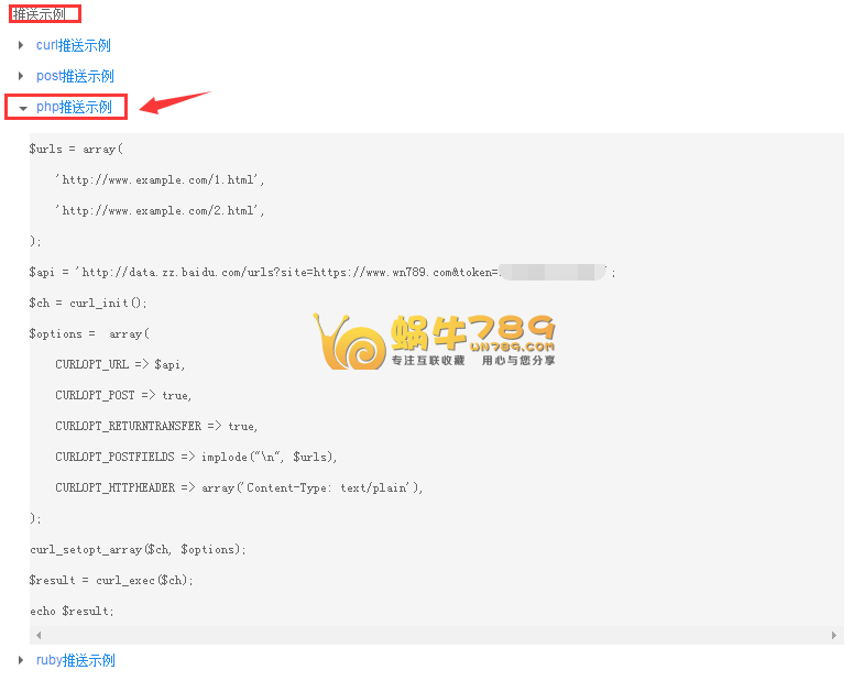 通过部署百度、360站长平台自动推送代码提高网站收录速度插图3