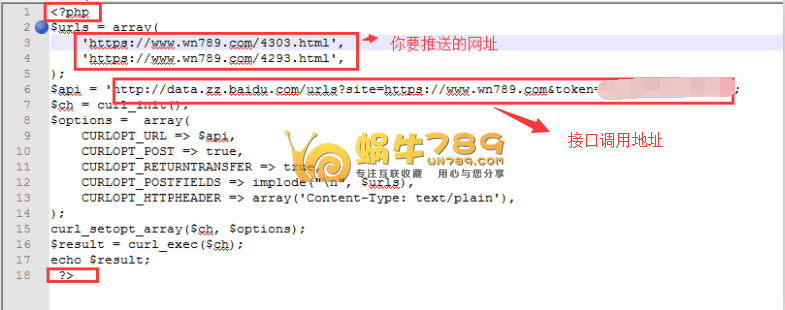 通过部署百度、360站长平台自动推送代码提高网站收录速度插图4