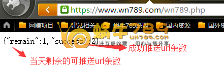 通过部署百度、360站长平台自动推送代码提高网站收录速度插图5