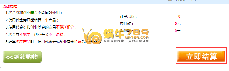 景安网络DV SSL证书0元/年免费享(截止时间2017年4月8日)插图1