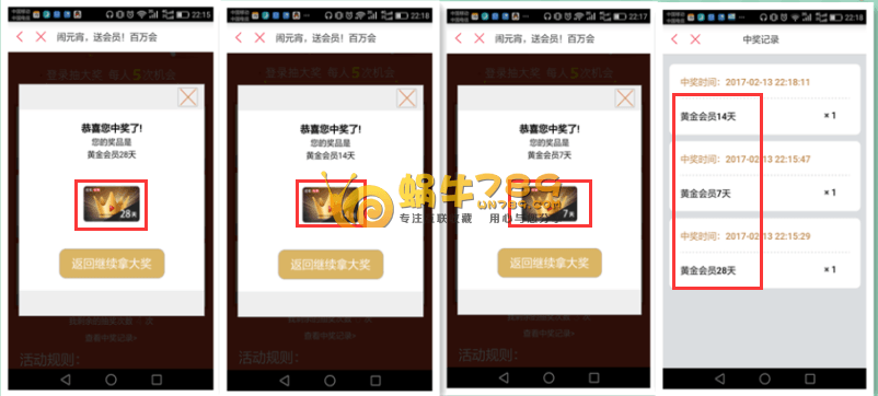 搜狐*闹元宵送会员 最高可抽28天会员插图2