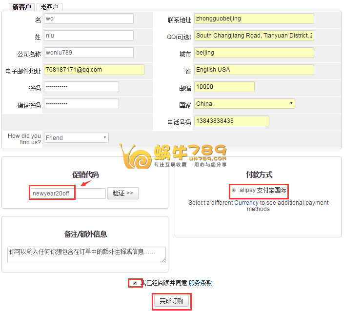 RAKsmart“新春钜惠”独立服务器五折秒杀、VPS限时8折(截止2017.2.28)插图1 RAKsmart“新春钜惠”独立服务器五折秒杀、VPS限时8折(截止2017.2.28)插图1