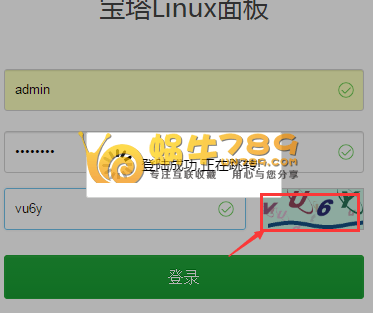 宝塔Linux面板v3.0.2公测版安装及使用体验插图3