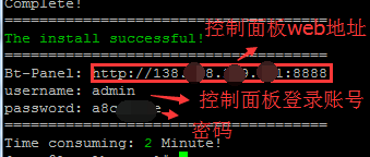 宝塔Linux面板v3.0.2公测版安装及使用体验插图2