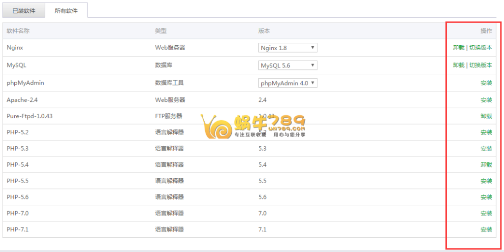 宝塔Linux面板v3.0.2公测版安装及使用体验插图6