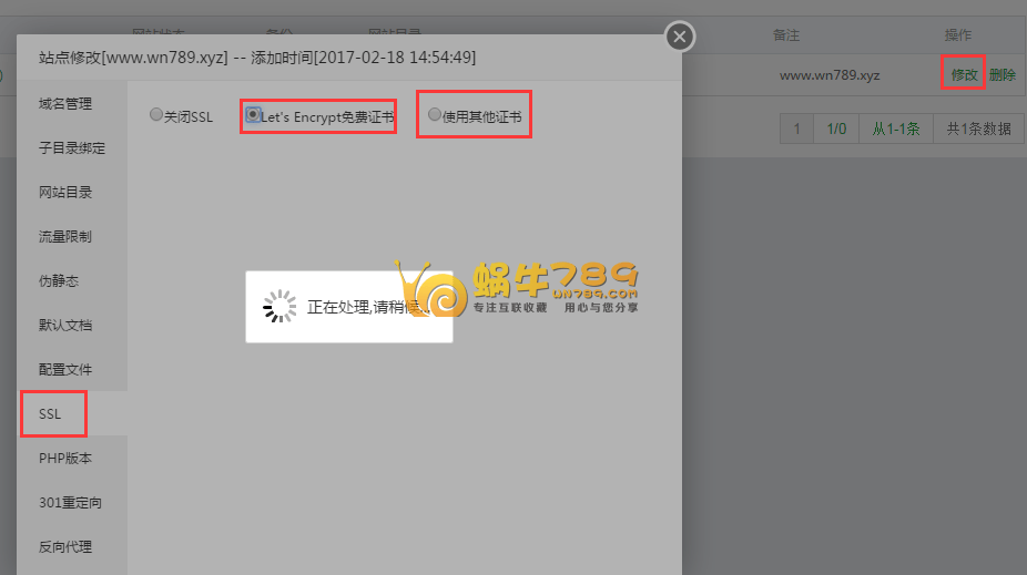 宝塔Linux面板v3.0.2公测版安装及使用体验插图7