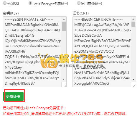 宝塔Linux面板v3.0.2公测版安装及使用体验插图9