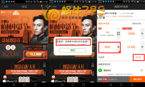 爱奇艺柏林电影节38元购3个月爱奇艺黄金VIP(截止2017.2.19)插图1