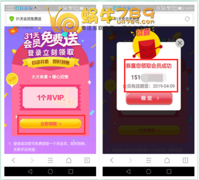 31天PPTV聚力会员免费领 无门槛即时到账插图1