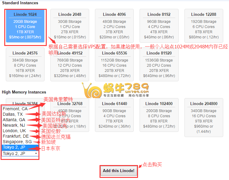 Linode VPS购买教程 1核1G内存20G固态硬盘1T月流量35元/月插图1