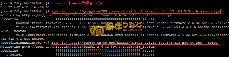 如何修改CentOS6、CentOS7内核支持安装锐速的内核插图