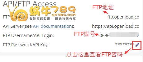 Openload支持FTP管理的免费网盘 可做网站异地备份插图4
