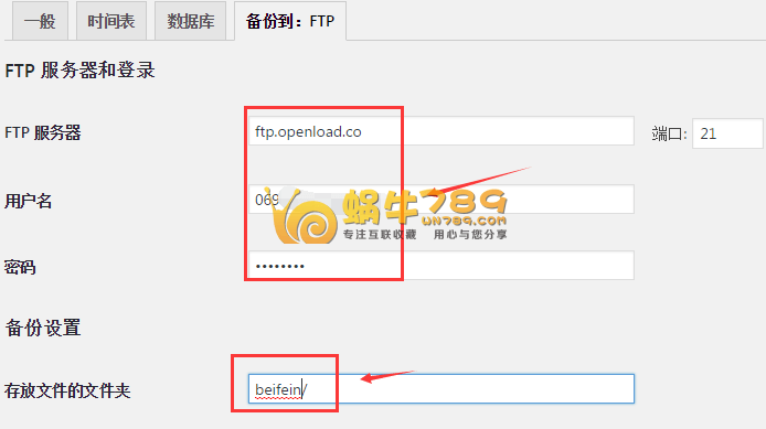 Openload支持FTP管理的免费网盘 可做网站异地备份插图7