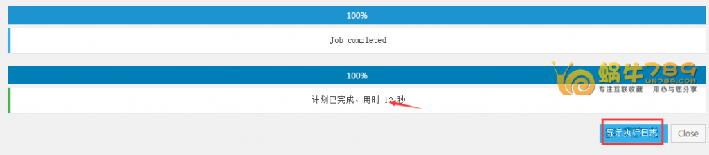 Openload支持FTP管理的免费网盘 可做网站异地备份插图11