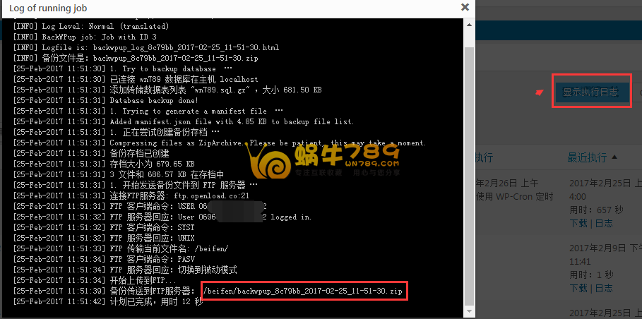Openload支持FTP管理的免费网盘 可做网站异地备份插图12