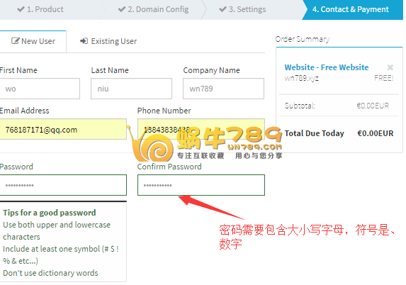 OneSite无限磁盘空间流量免费PHP空间申请使用教程插图3 OneSite无限磁盘空间流量免费PHP空间申请使用教程插图3