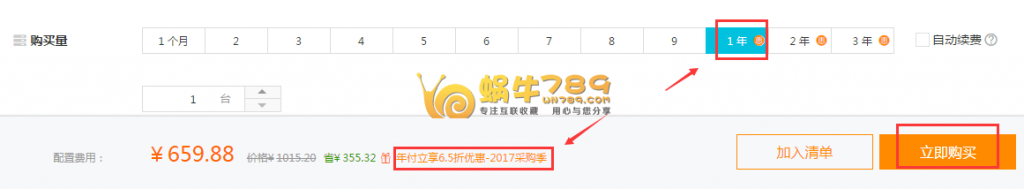 阿里云香港云服务器ECS系列III全线6.5折 1核1G内存仅需55元/月插图2 阿里云香港云服务器ECS系列III全线6.5折 1核1G内存仅需55元/月插图2