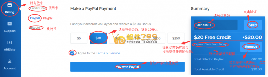 Vultr VPS账号注册教程及最新奖励20美元优惠码插图5