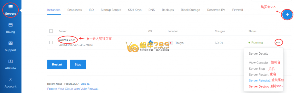 Vultr VPS购买、系统重装、删除详细教程插图5 Vultr VPS购买、系统重装、删除详细教程插图5