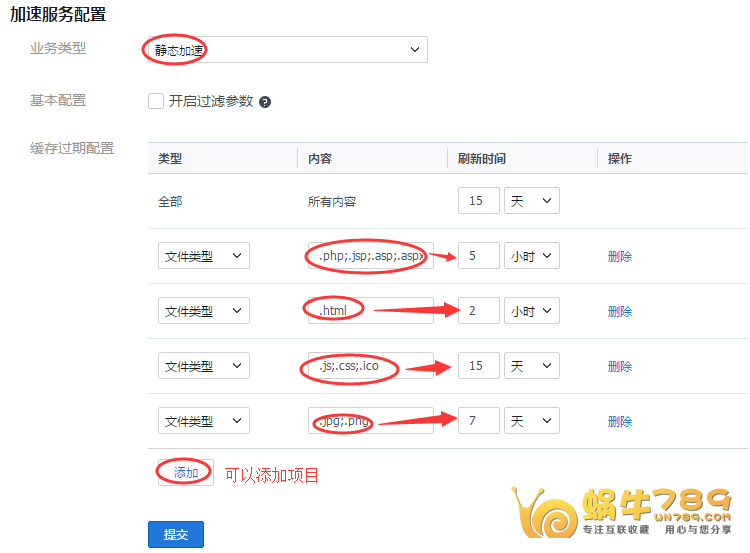 腾讯云6个月免费CDN申请及使用教程插图10