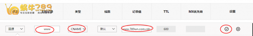 腾讯云6个月免费CDN申请及使用教程插图13