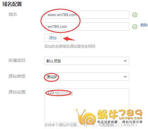 腾讯云6个月免费CDN申请及使用教程插图9