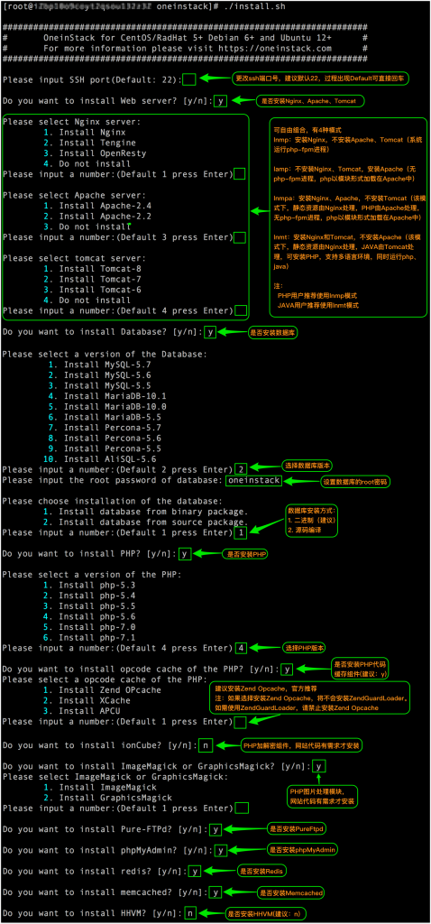 OneinStack一键PHP/JAVA安装工具为Linux VPS安装建站环境及SSL安装、站点定时备份教程插图 OneinStack一键PHP/JAVA安装工具为Linux VPS安装建站环境及SSL安装、站点定时备份教程插图
