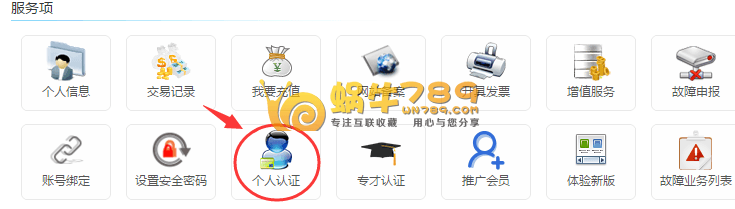 景安网络不限外链流量5G免费快云存储申请使用教程插图1