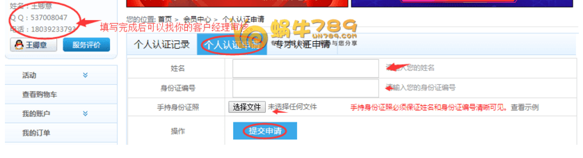 景安网络不限外链流量5G免费快云存储申请使用教程插图2