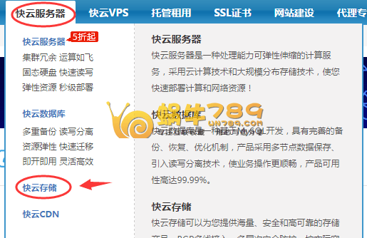 景安网络不限外链流量5G免费快云存储申请使用教程插图3