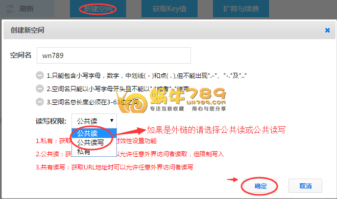景安网络不限外链流量5G免费快云存储申请使用教程插图5
