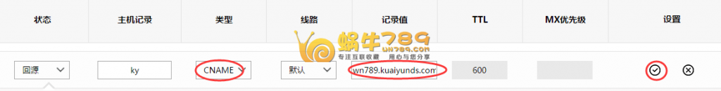景安网络不限外链流量5G免费快云存储申请使用教程插图13