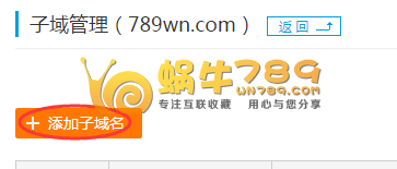 景安网络快云CDN永久免费版申请使用教程插图3