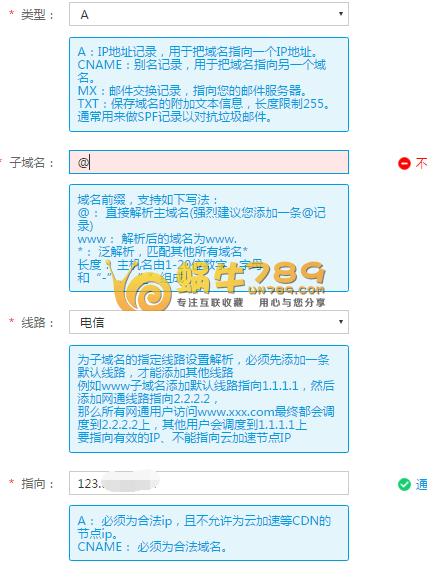 景安网络快云CDN永久免费版申请使用教程插图5