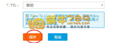 景安网络快云CDN永久免费版申请使用教程插图6