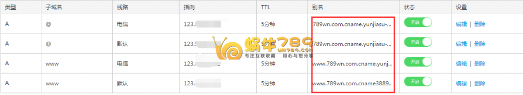 景安网络快云CDN永久免费版申请使用教程插图7