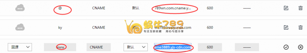 景安网络快云CDN永久免费版申请使用教程插图8