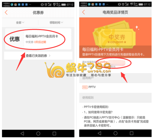 大众点评免费送31天PPTV聚力VIP会员插图1