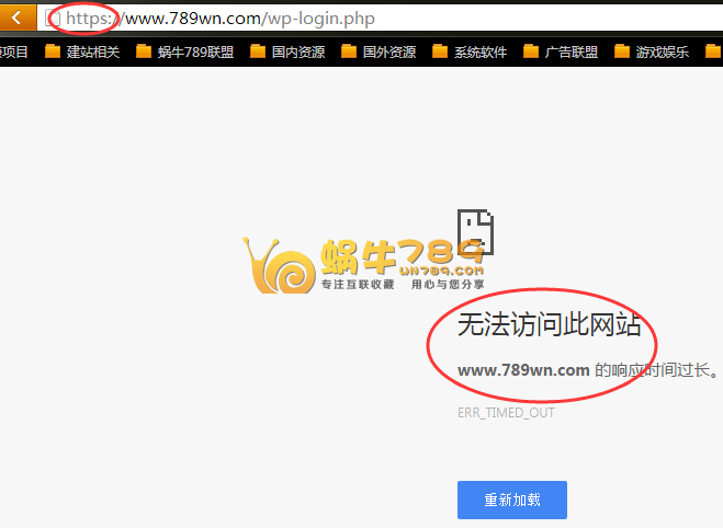 WordPress取消https访问后恢复http方法插图