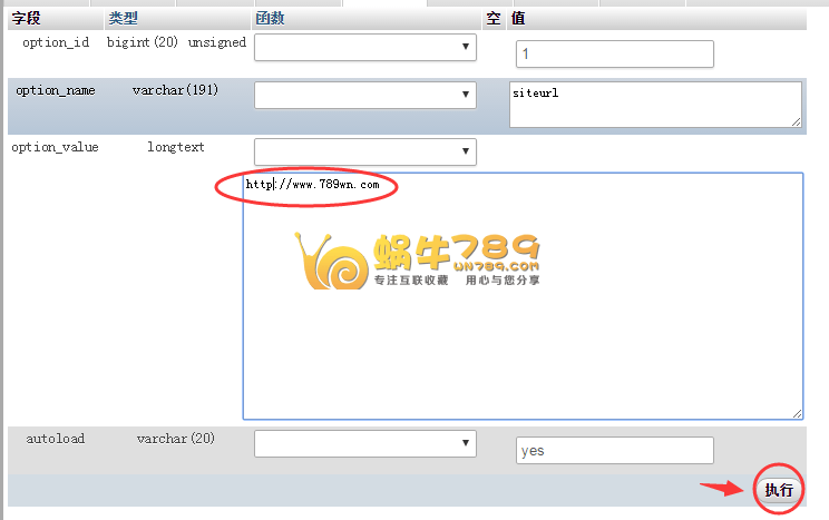 WordPress取消https访问后恢复http方法插图3