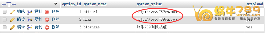 WordPress取消https访问后恢复http方法插图4