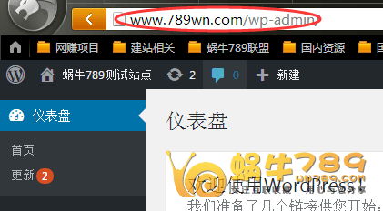 WordPress取消https访问后恢复http方法插图5
