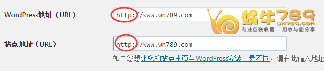 WordPress取消https访问后恢复http方法插图1