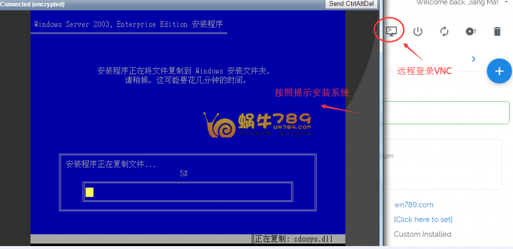 Vultr VPS通过上传自定义系统iso文件安装Windows系统完整教程插图6