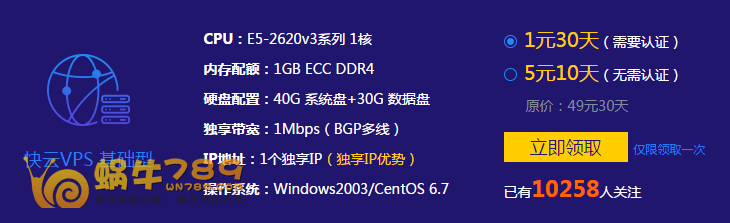 景安网络3月新注册用户1元购30天VPS体验插图 景安网络3月新注册用户1元购30天VPS体验插图