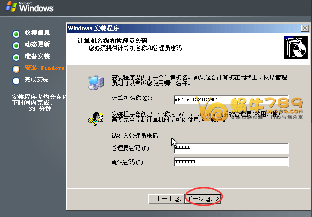 Vultr VPS通过上传自定义系统iso文件安装Windows系统完整教程插图15